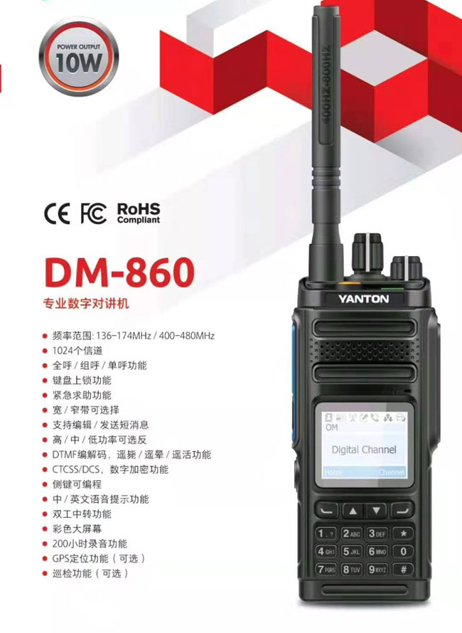 DM-860