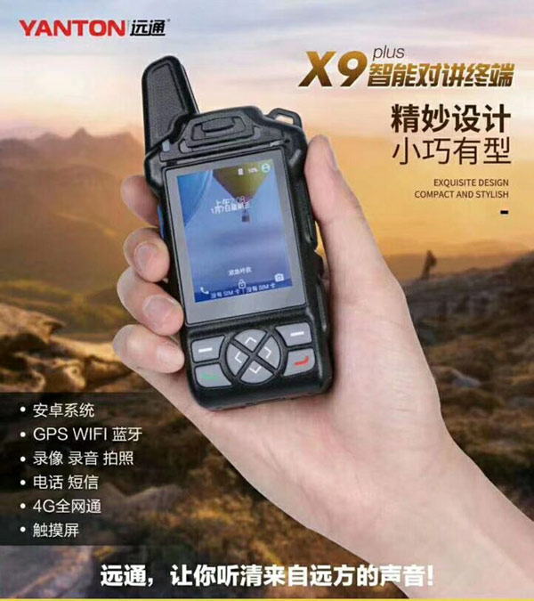  X9plus