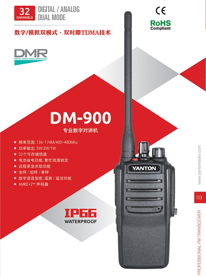 DM-900