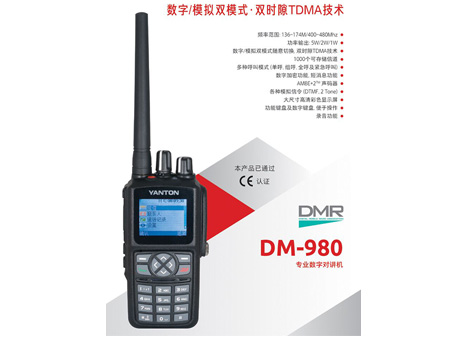DM-980